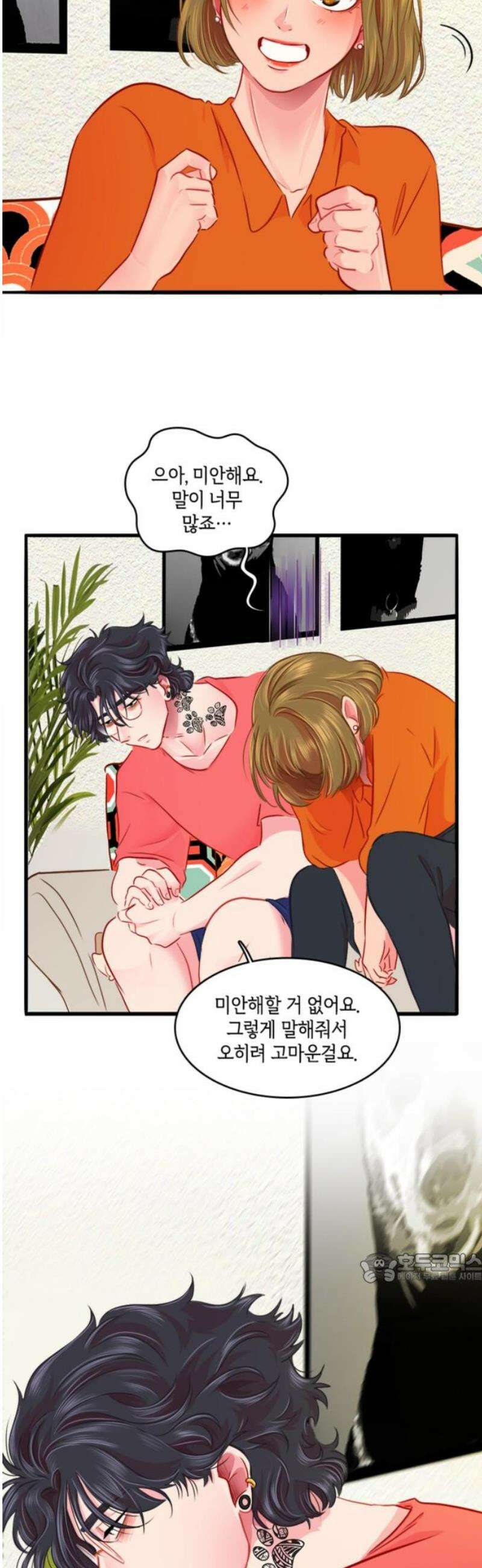 너랑 걷는 개 좋아 25화 2