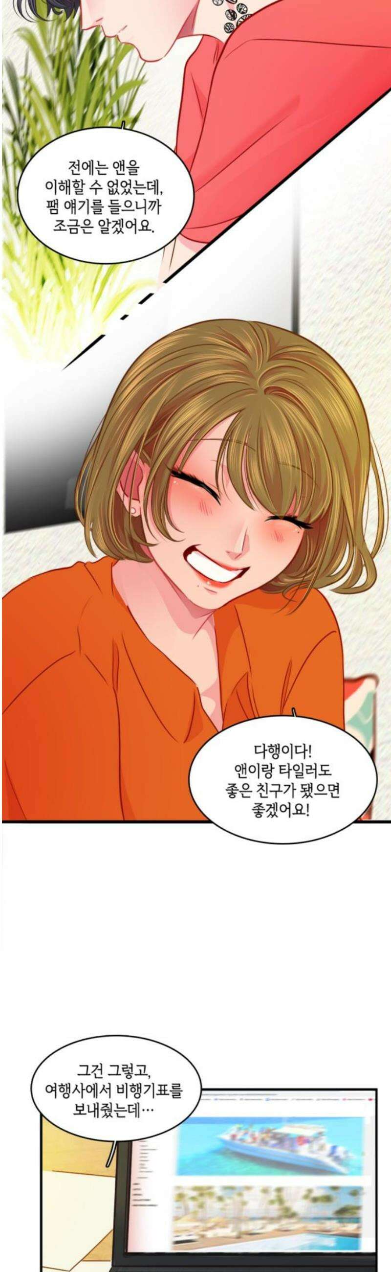 너랑 걷는 개 좋아 25화 3