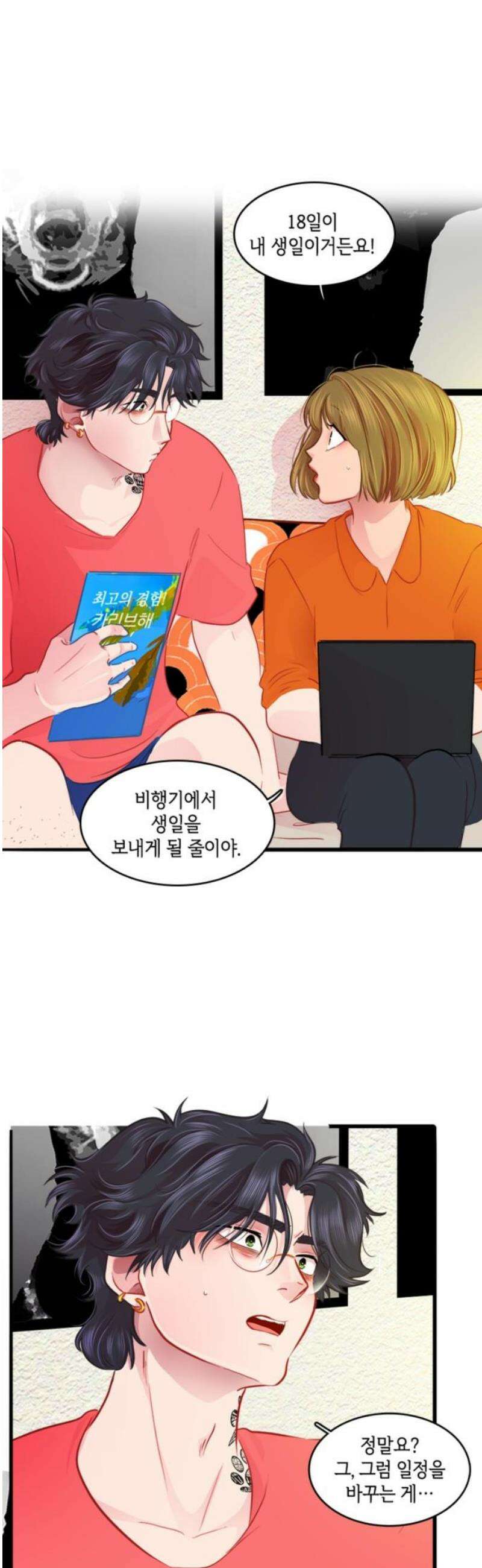 너랑 걷는 개 좋아 25화 5