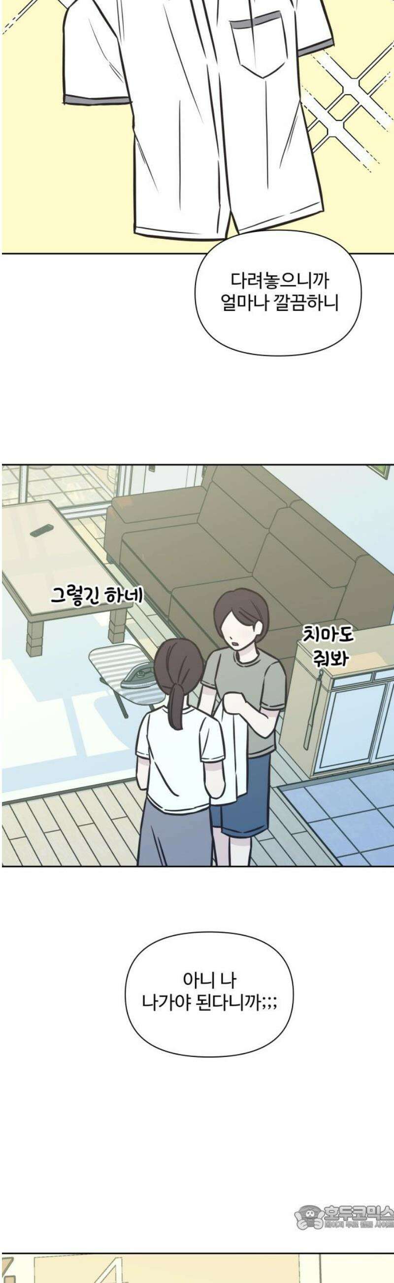 또다시 열일곱 34화 4