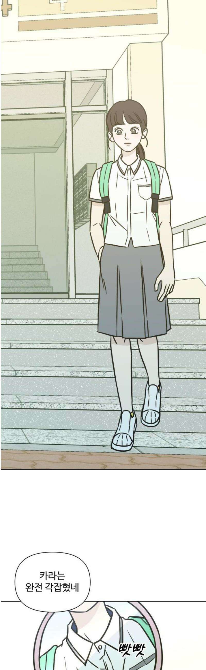 또다시 열일곱 34화 5