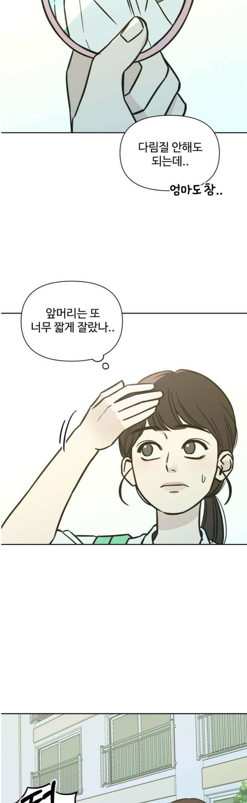 또다시 열일곱 34화 6