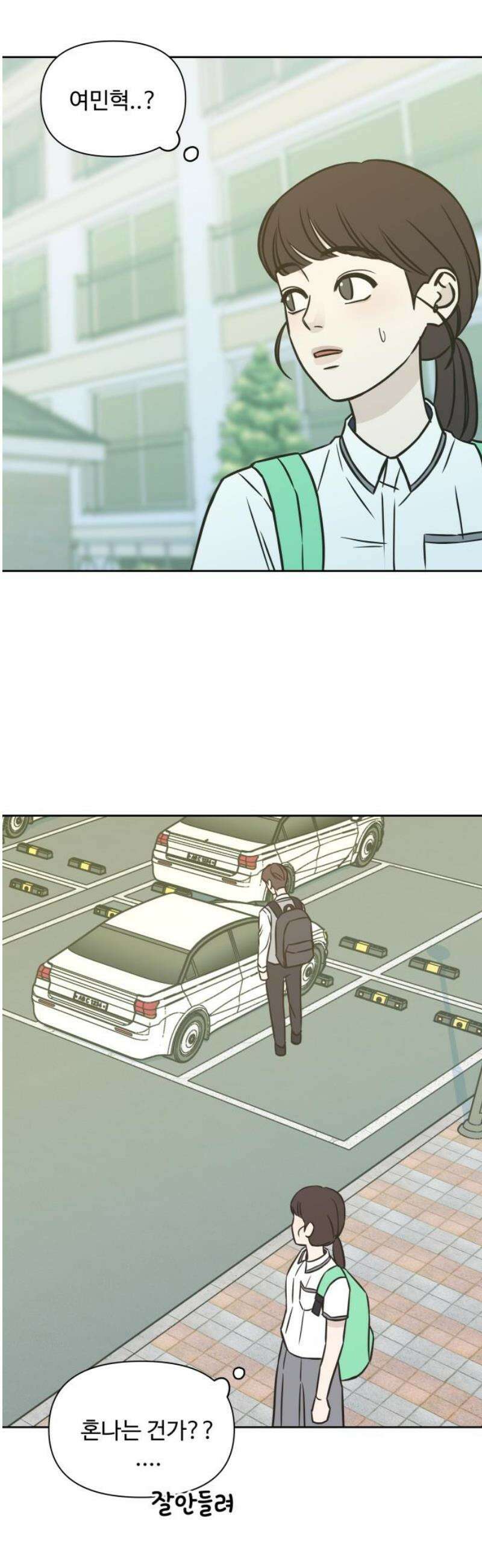 또다시 열일곱 34화 8