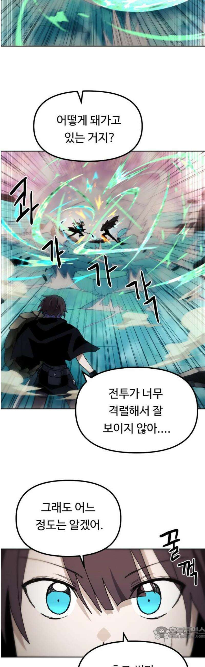 그냥 고양이 38화 4