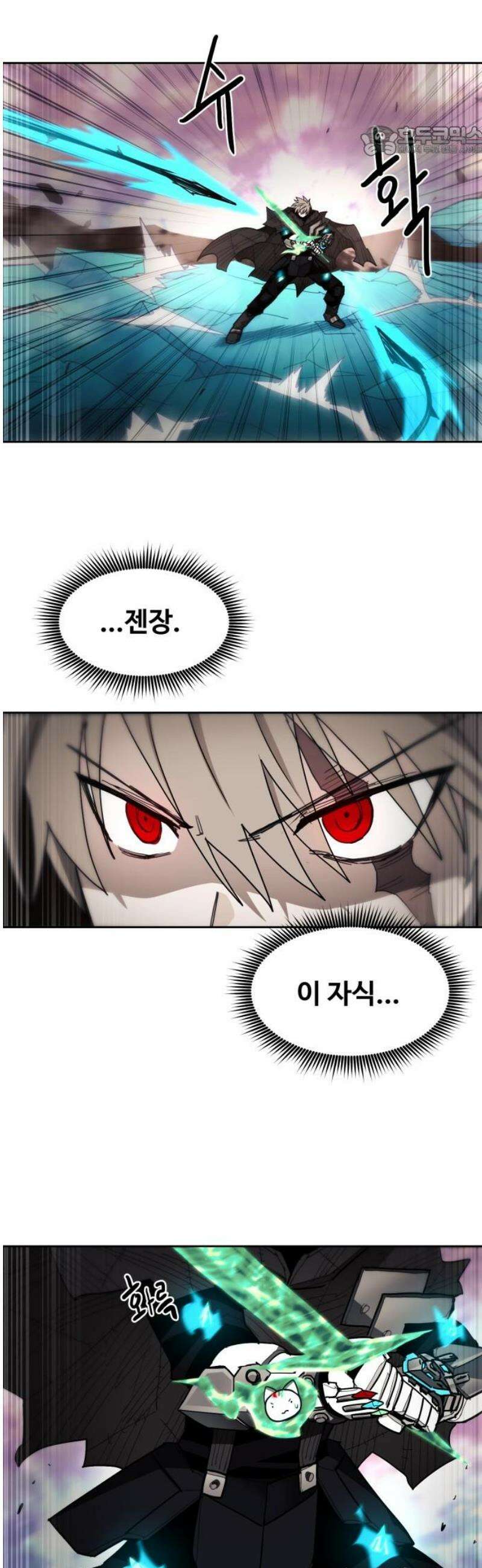 그냥 고양이 38화 7