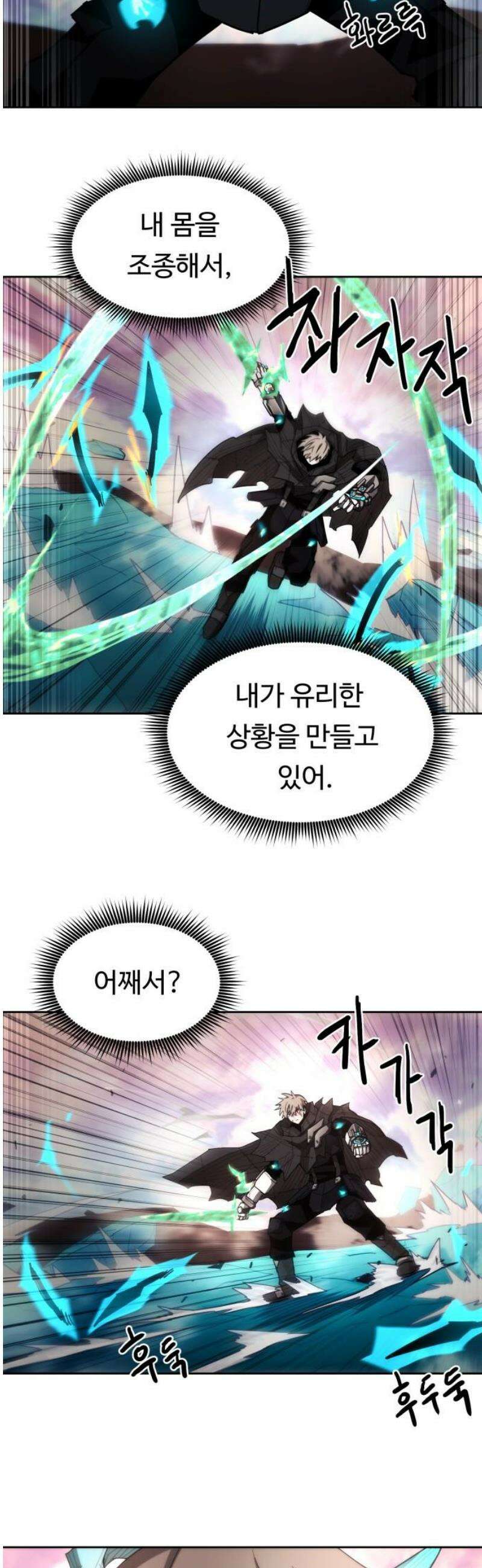 그냥 고양이 38화 8