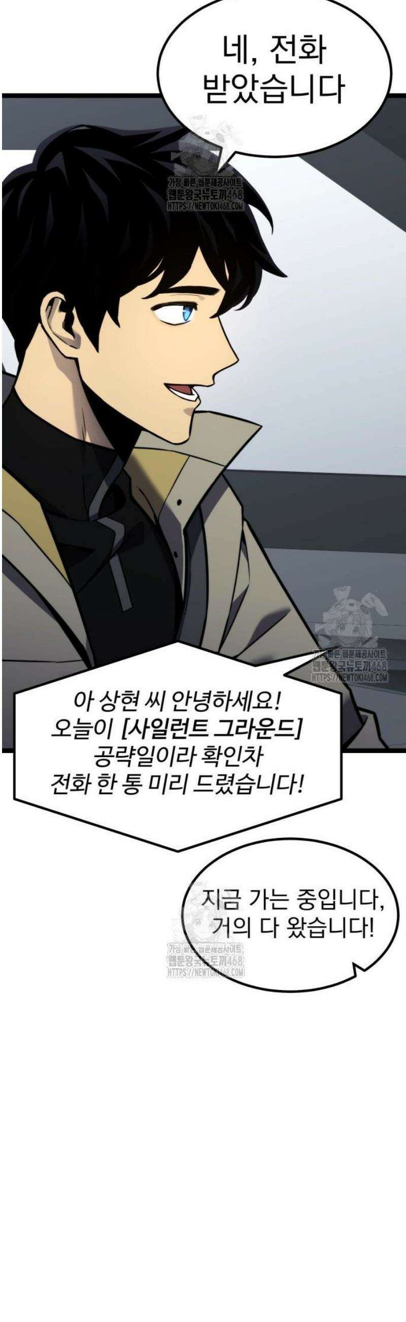아티팩트 먹는 플레이어 29화 - 검귀 도경수 (2) 5