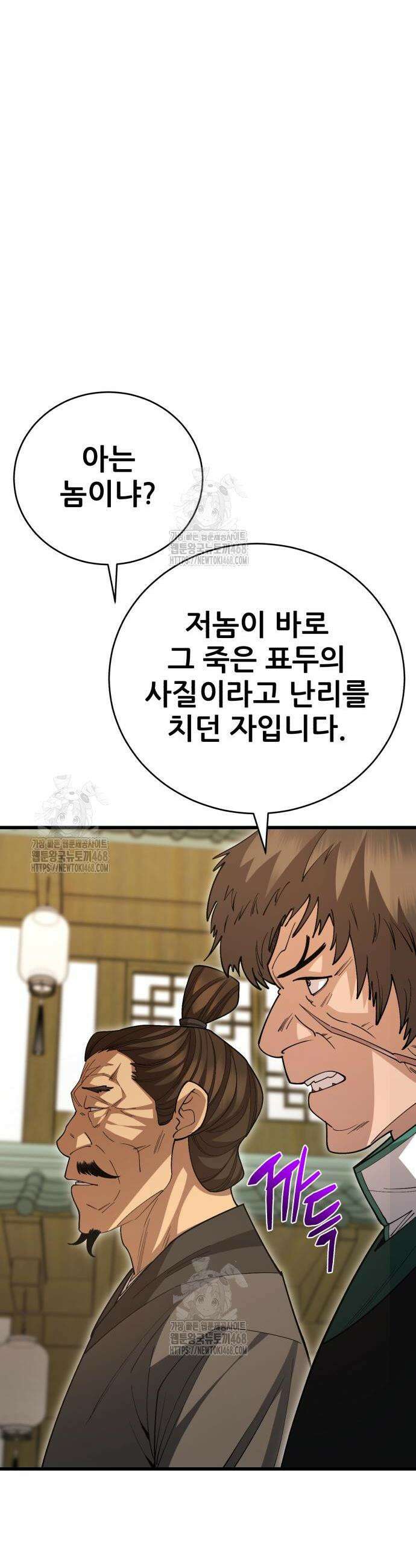 천하제일 대사형 148화 6