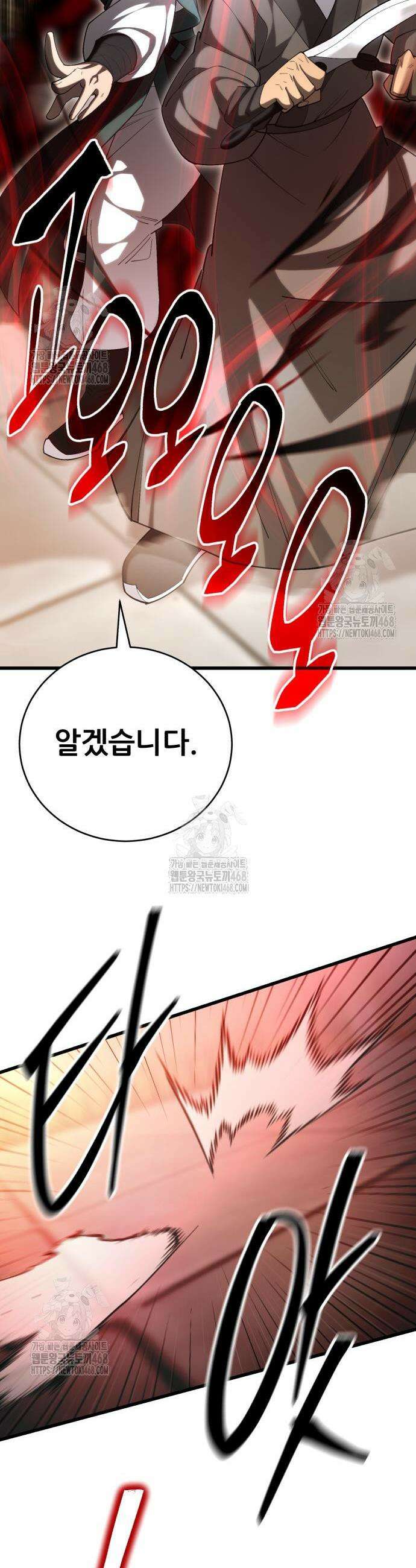 천하제일 대사형 148화 9