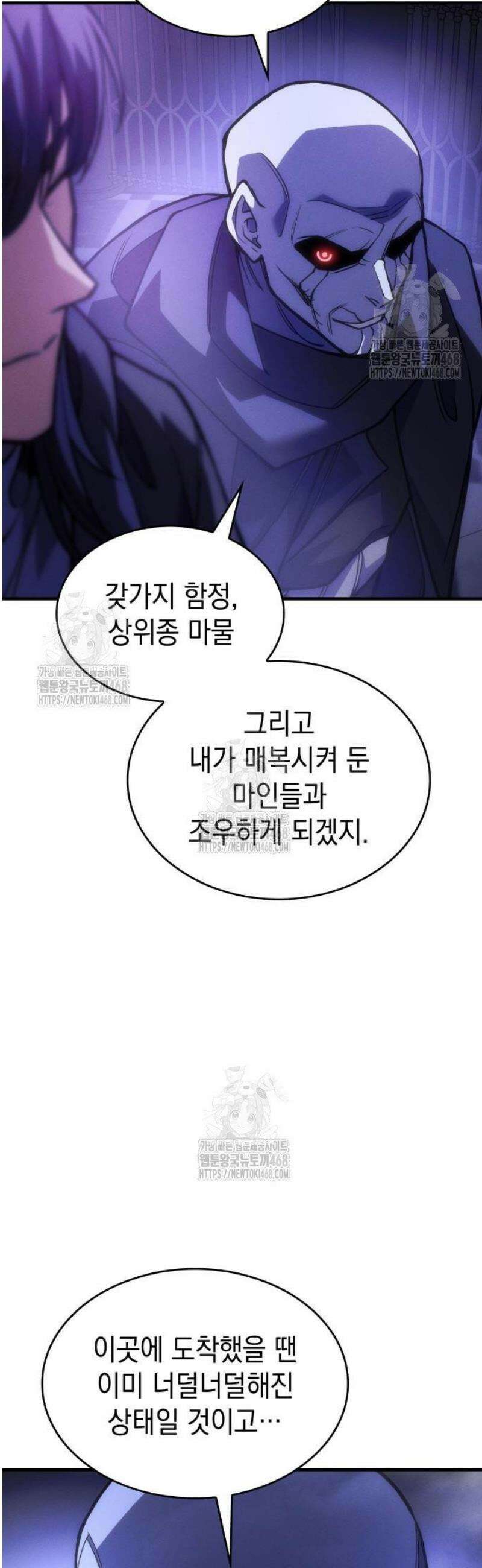 왕의 힘으로 회귀한다 102화 10
