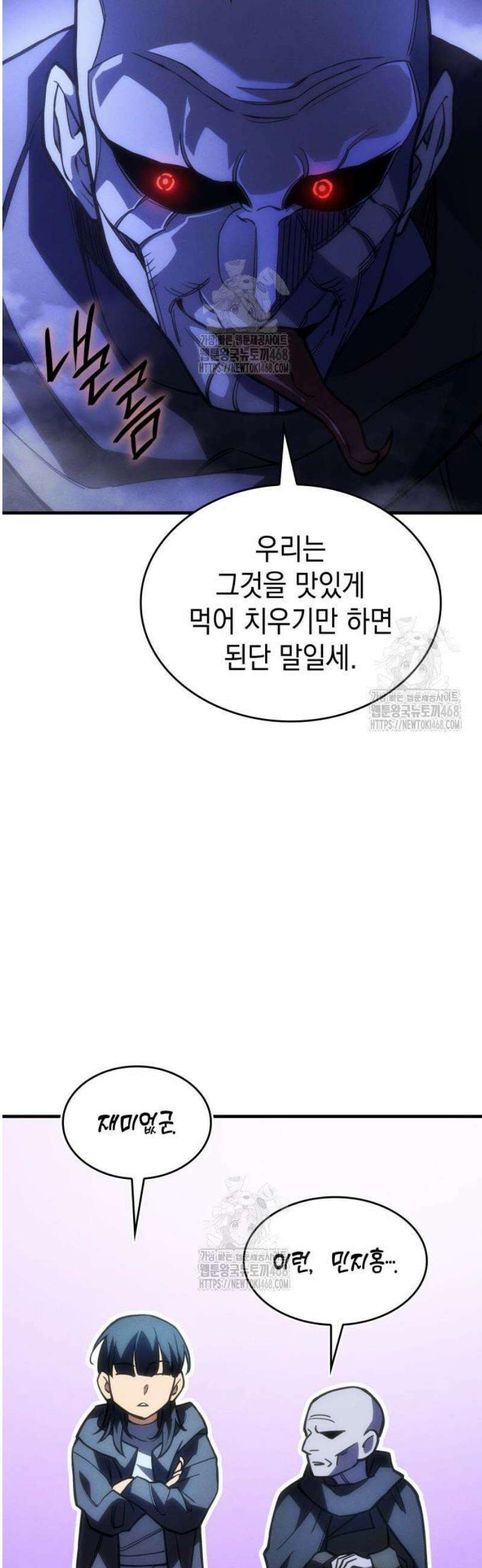 왕의 힘으로 회귀한다 102화 11