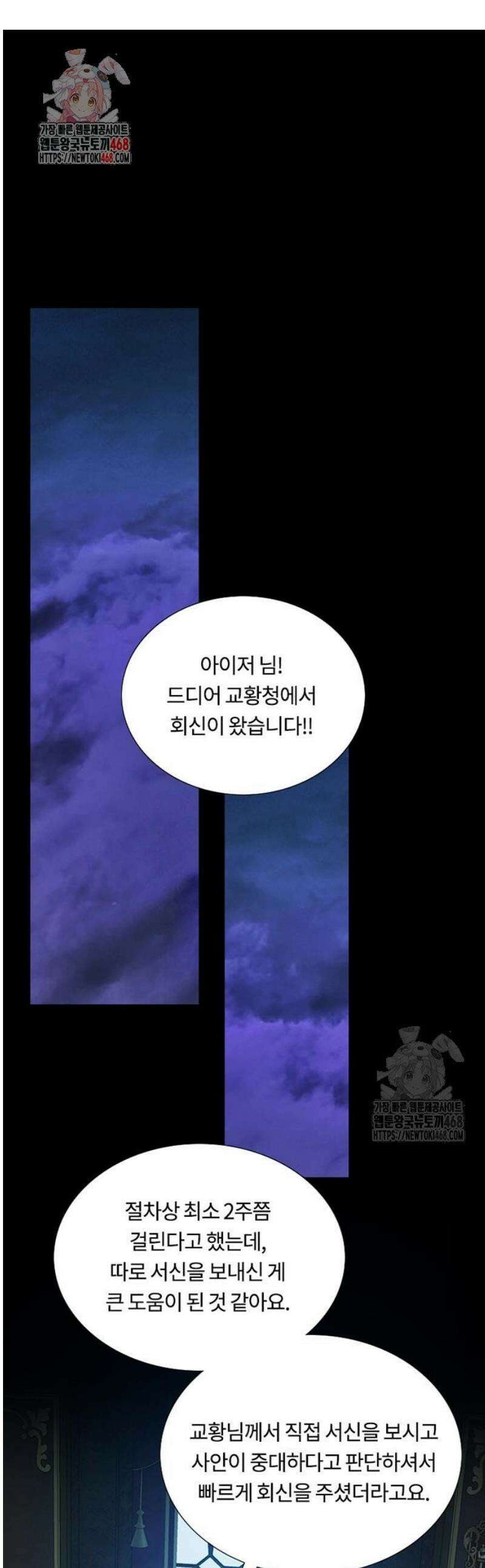 세레나 120화． 고문(2) 1