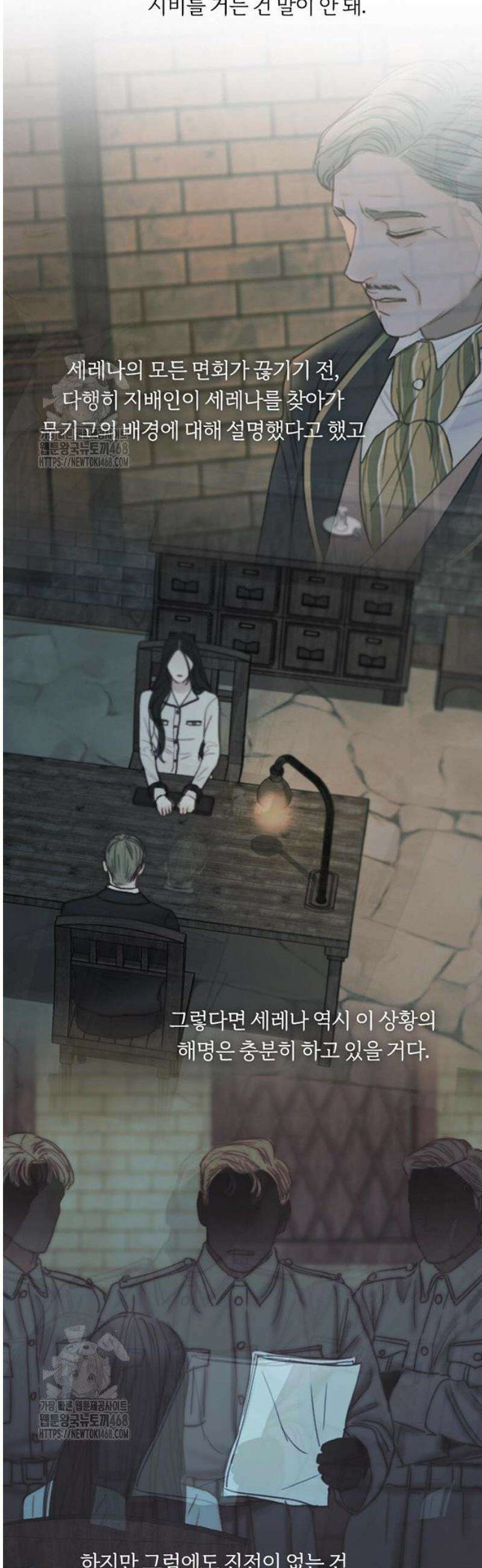 세레나 120화． 고문(2) 6