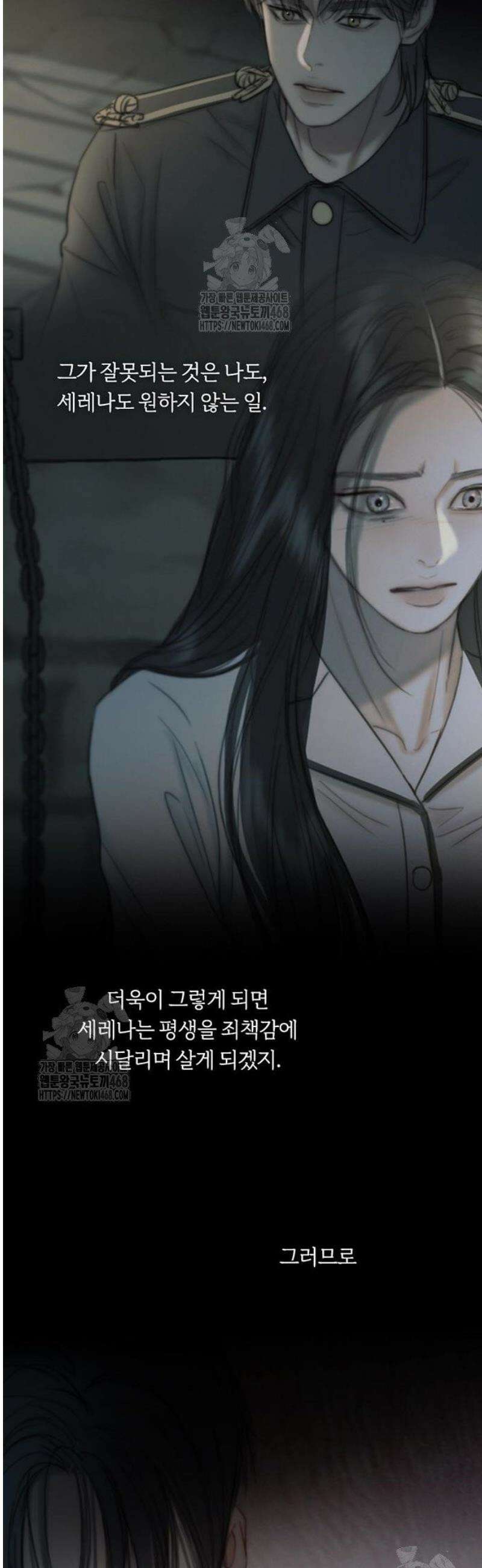 세레나 120화． 고문(2) 8