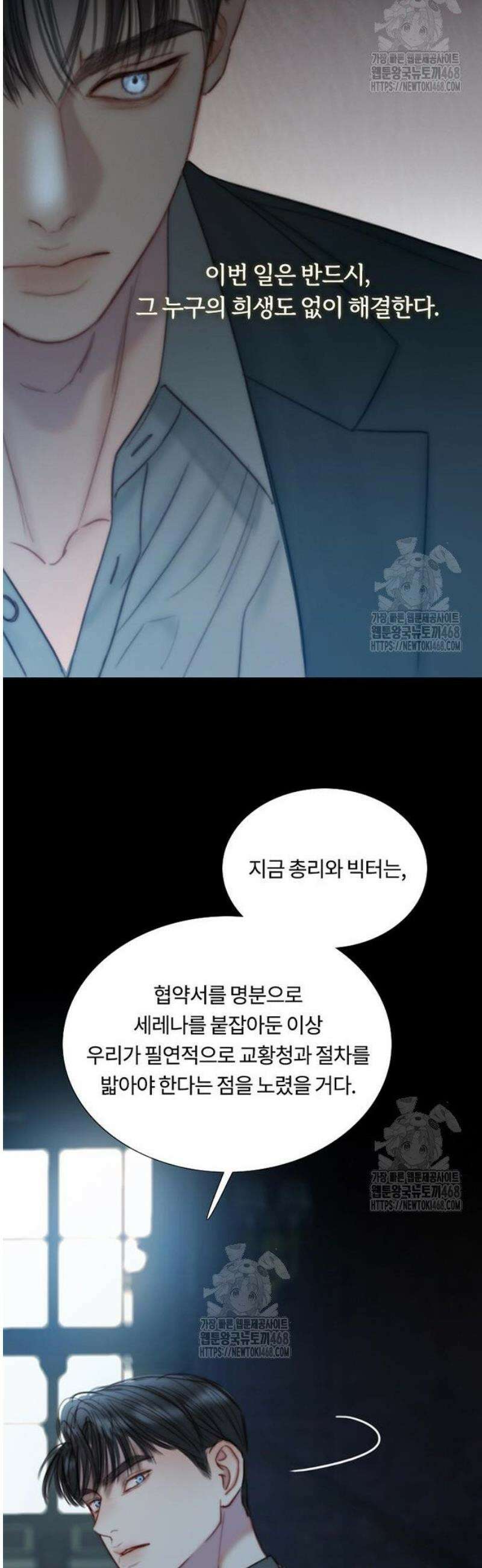 세레나 120화． 고문(2) 9