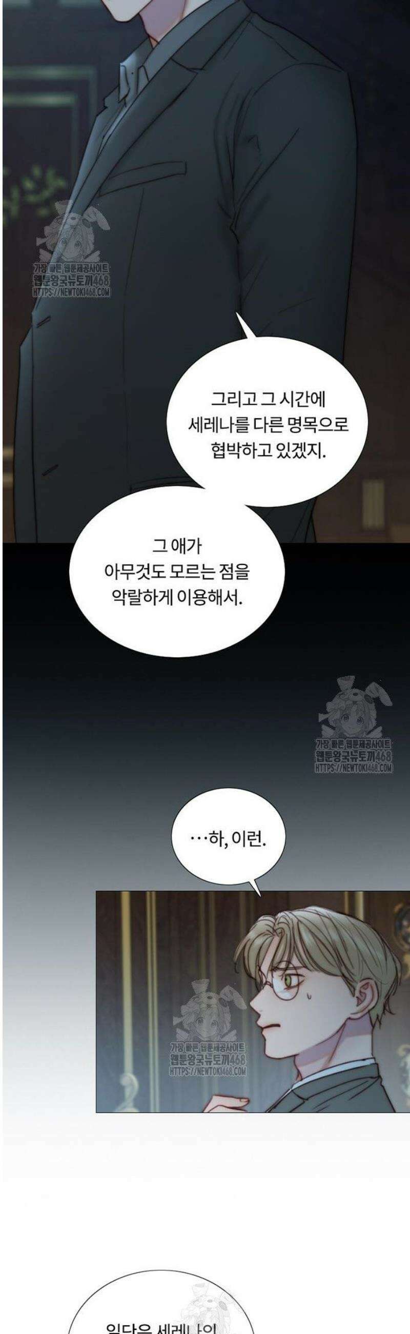 세레나 120화． 고문(2) 10