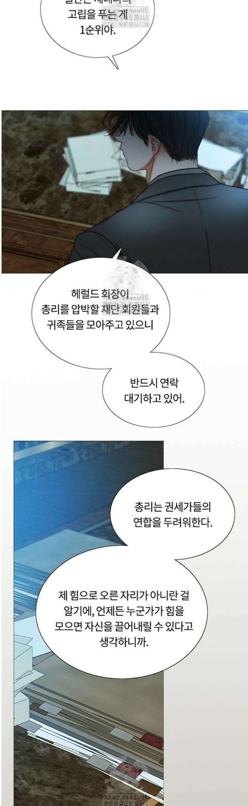 세레나 120화． 고문(2) 11
