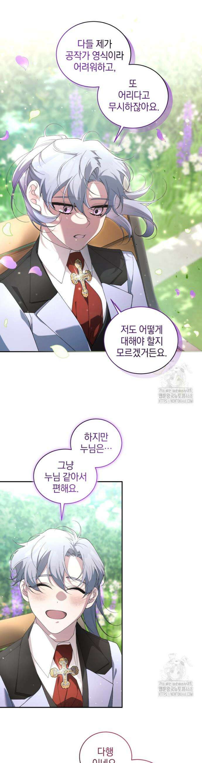 악녀가 길들인 짐승 99화 7