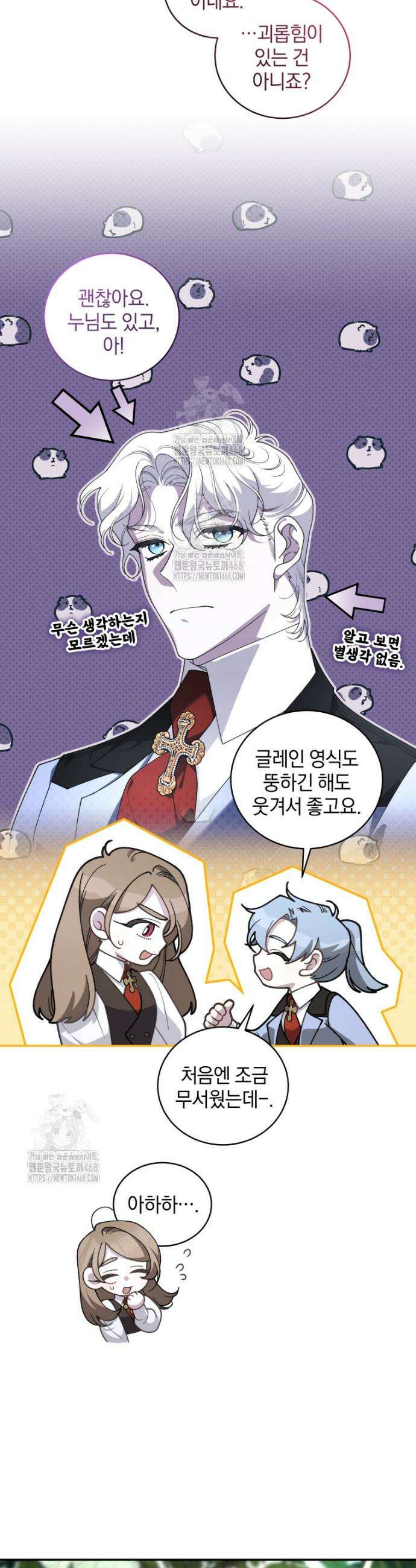 악녀가 길들인 짐승 99화 8