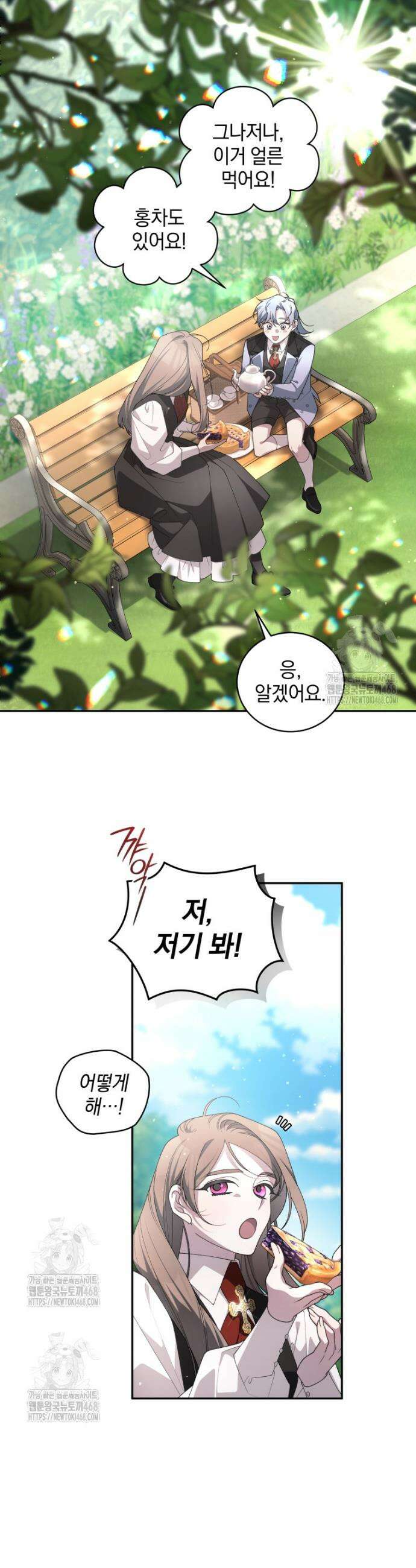 악녀가 길들인 짐승 99화 9