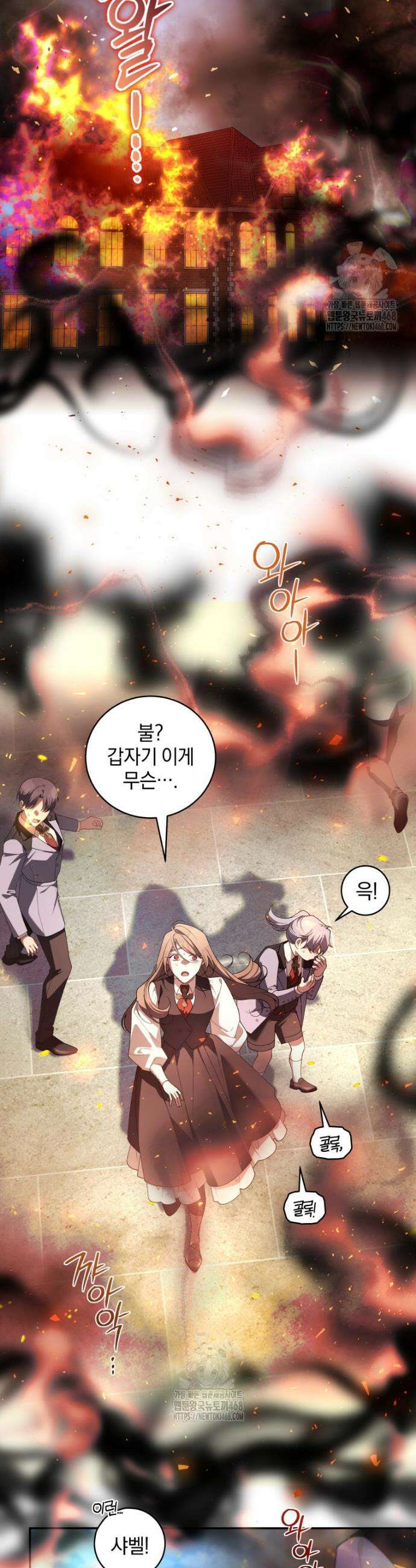 악녀가 길들인 짐승 99화 12