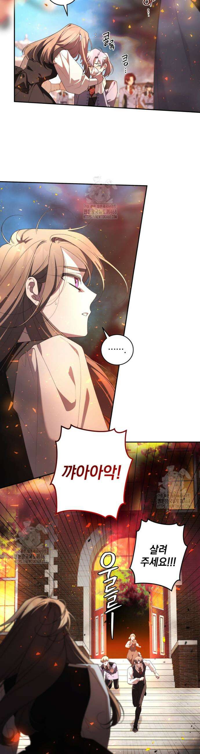악녀가 길들인 짐승 99화 13