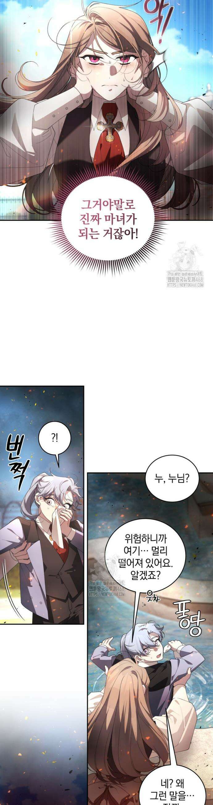 악녀가 길들인 짐승 99화 18