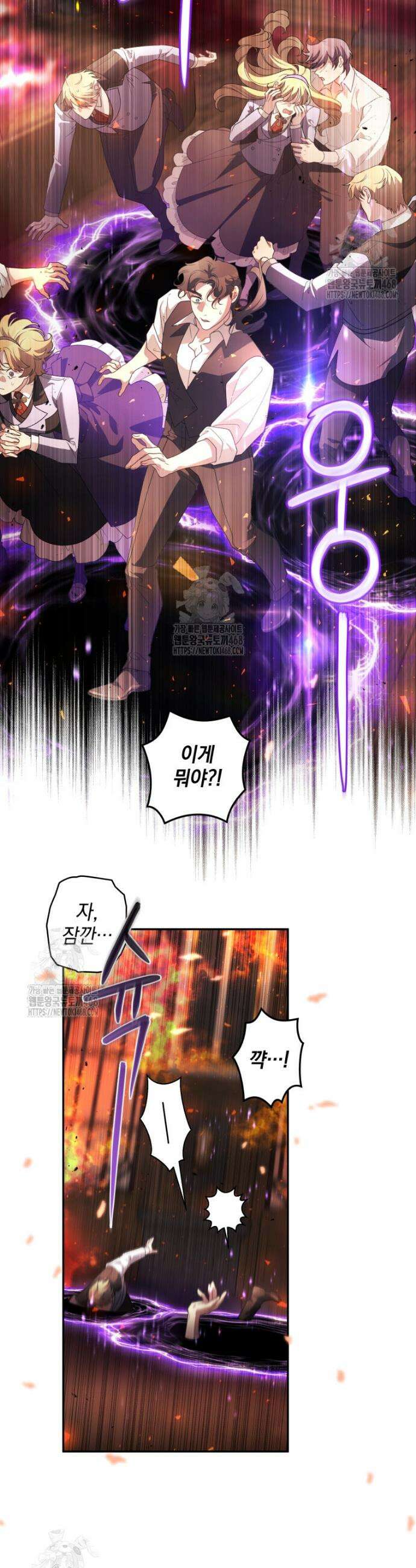 악녀가 길들인 짐승 99화 30