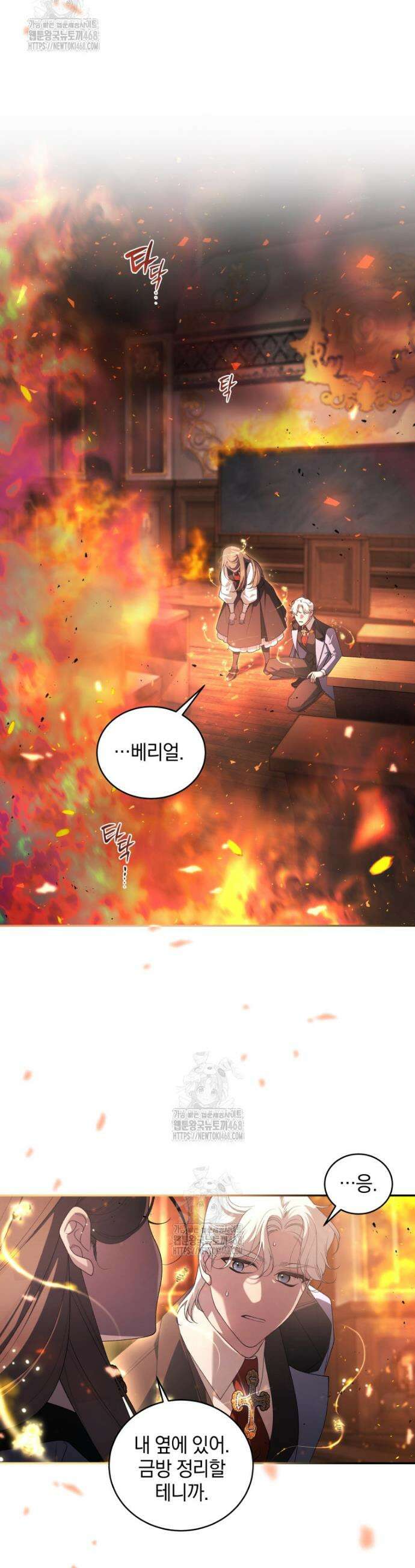 악녀가 길들인 짐승 99화 31