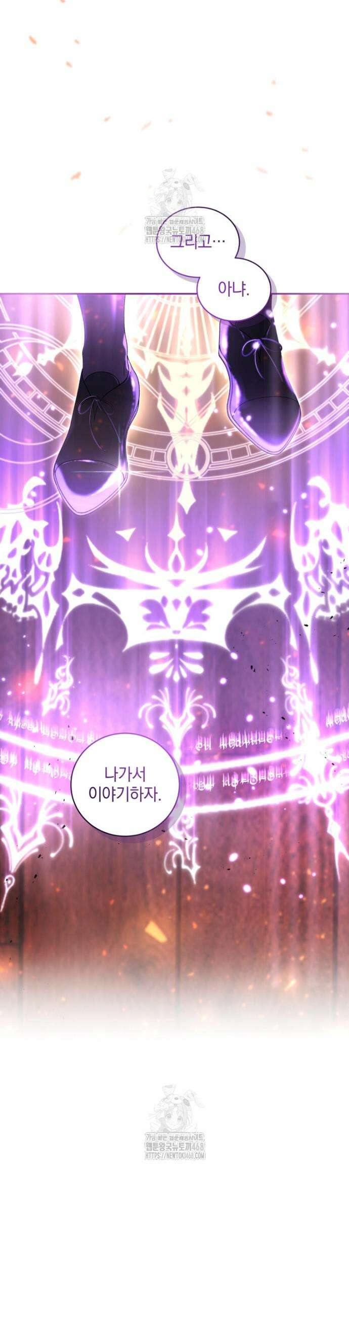 악녀가 길들인 짐승 99화 32