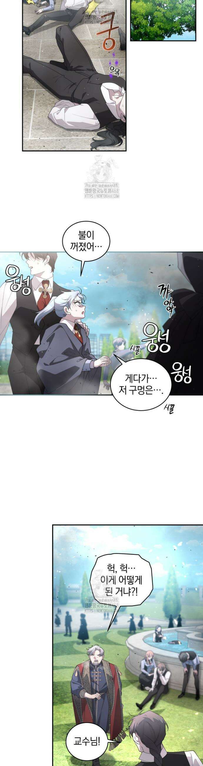악녀가 길들인 짐승 99화 34