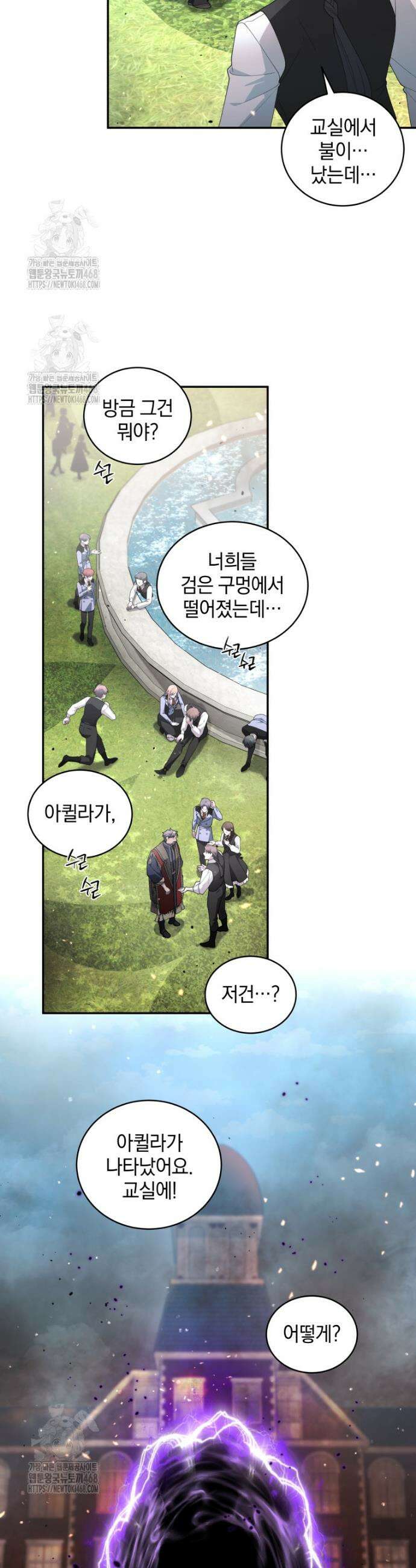 악녀가 길들인 짐승 99화 35