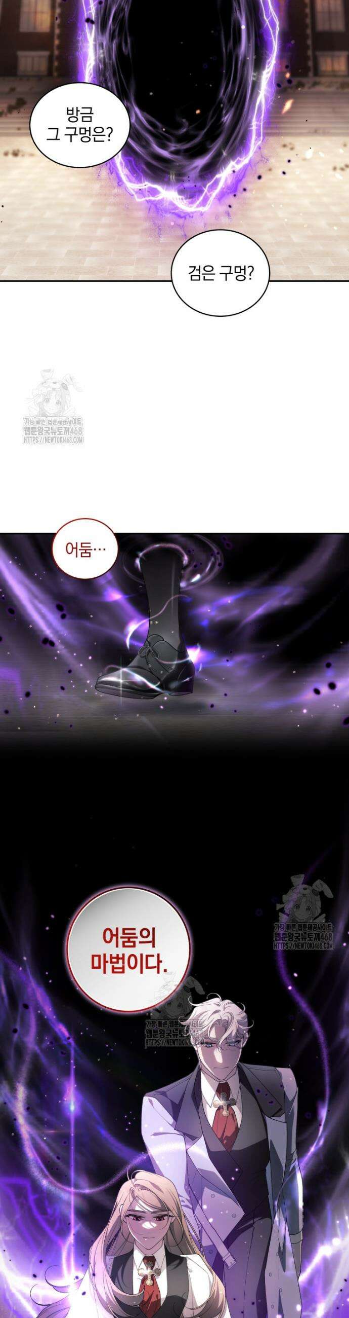 악녀가 길들인 짐승 99화 36