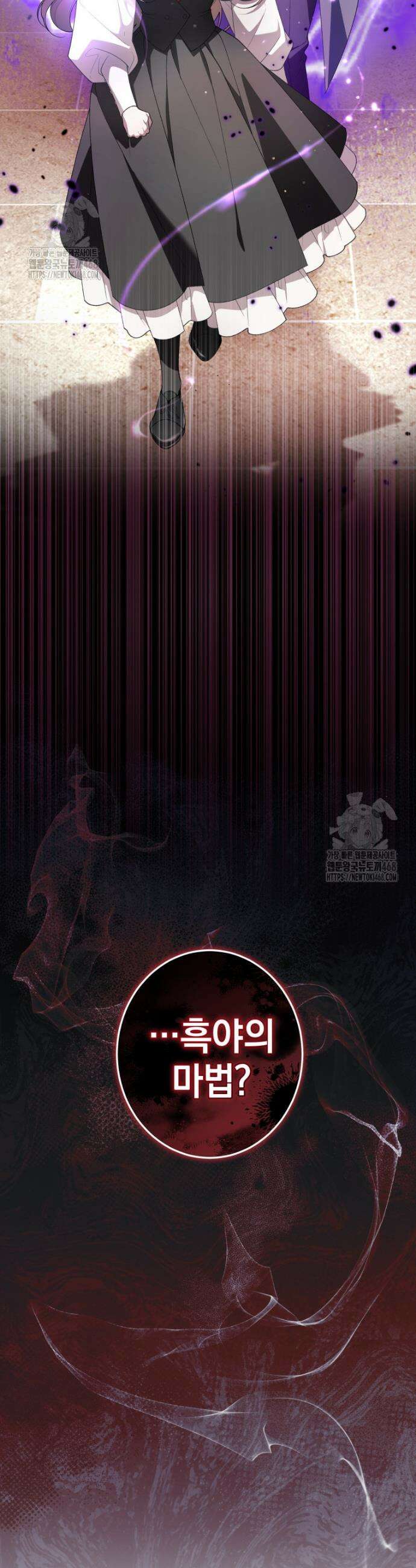 악녀가 길들인 짐승 99화 37
