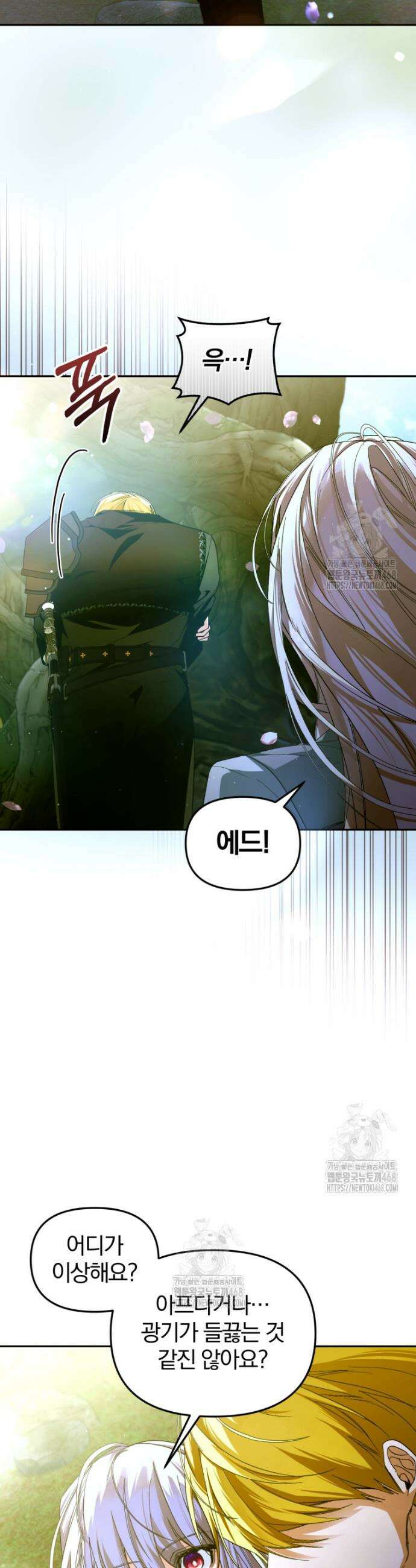 미친 악당의 품으로 떨어졌다 83화 6
