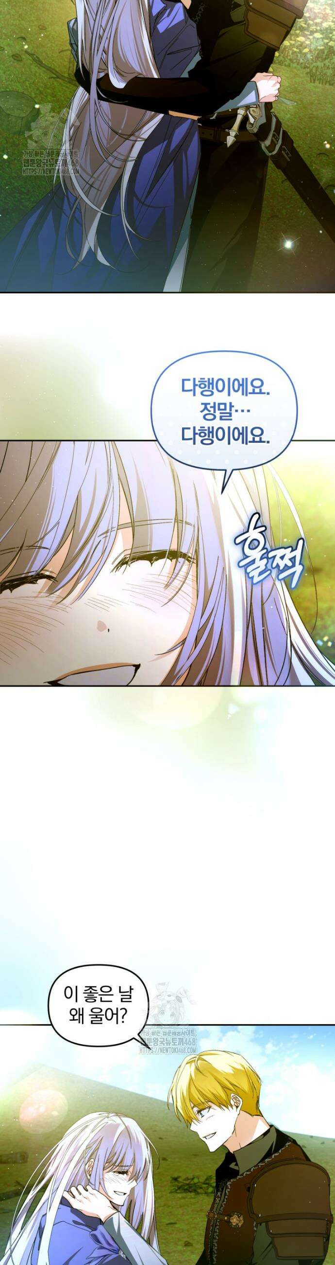 미친 악당의 품으로 떨어졌다 83화 9