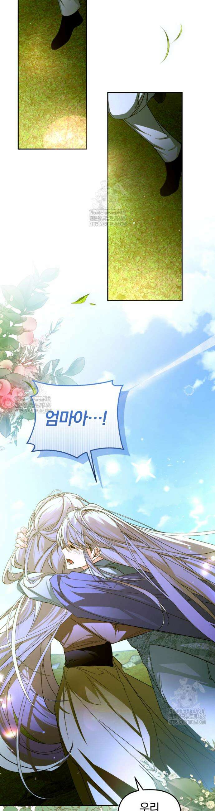 미친 악당의 품으로 떨어졌다 83화 19