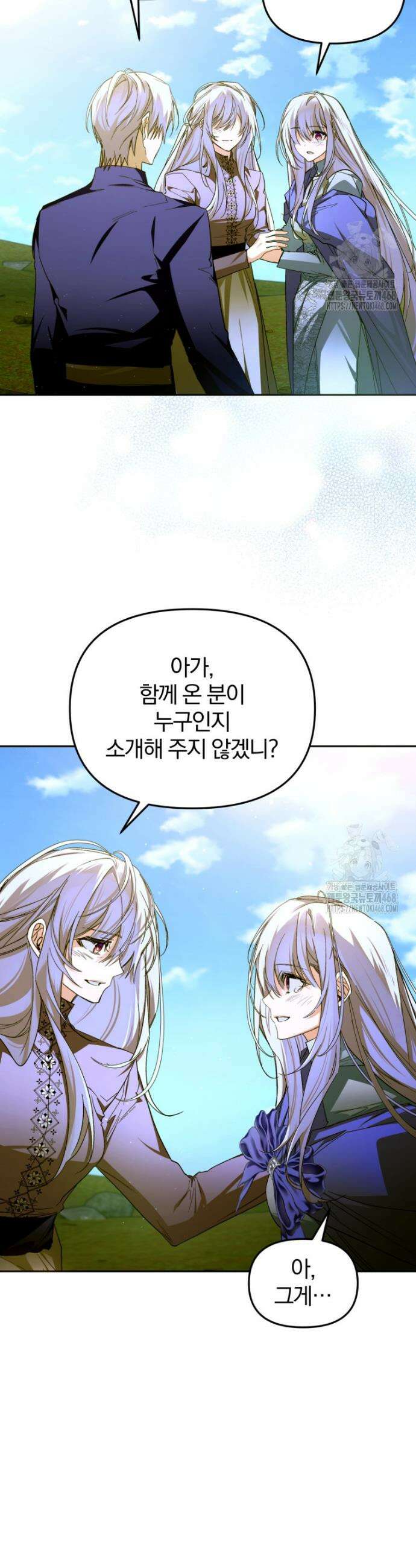 미친 악당의 품으로 떨어졌다 83화 22