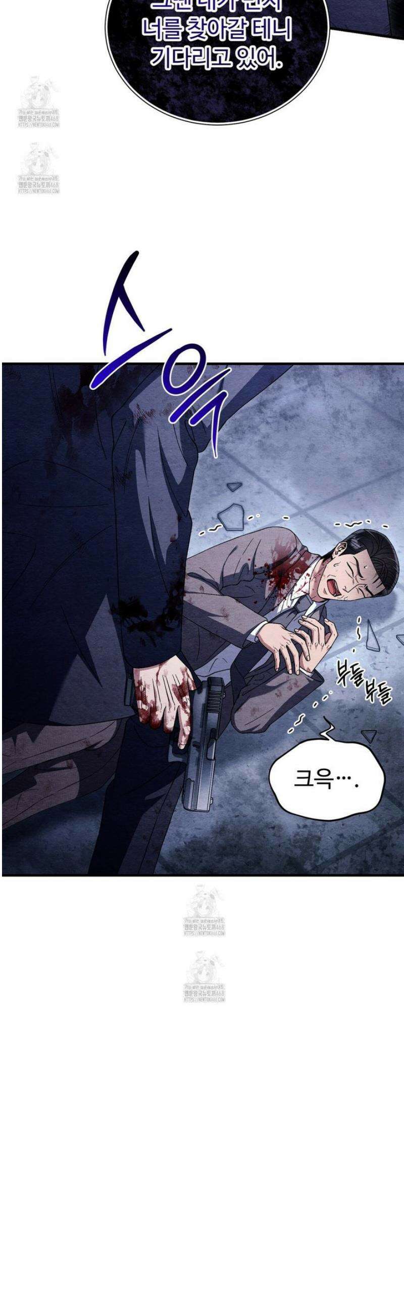 쌍피 83화 4