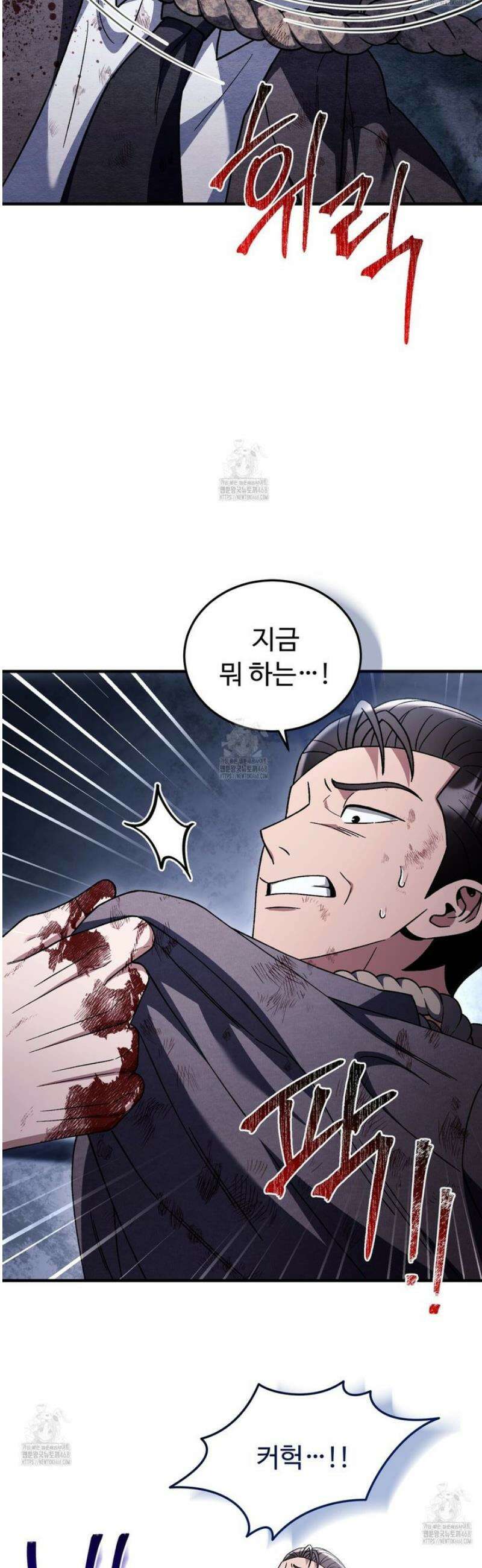 쌍피 83화 8