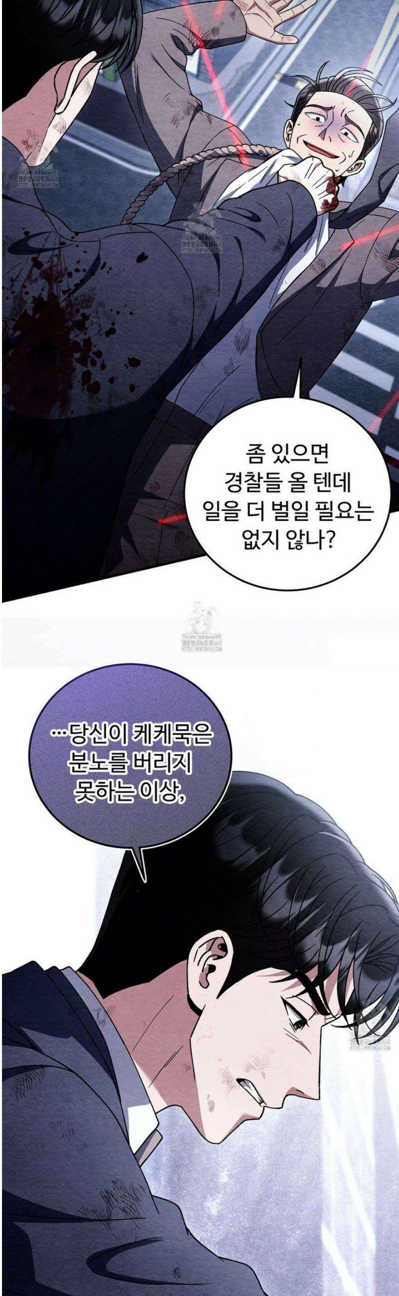 쌍피 83화 12