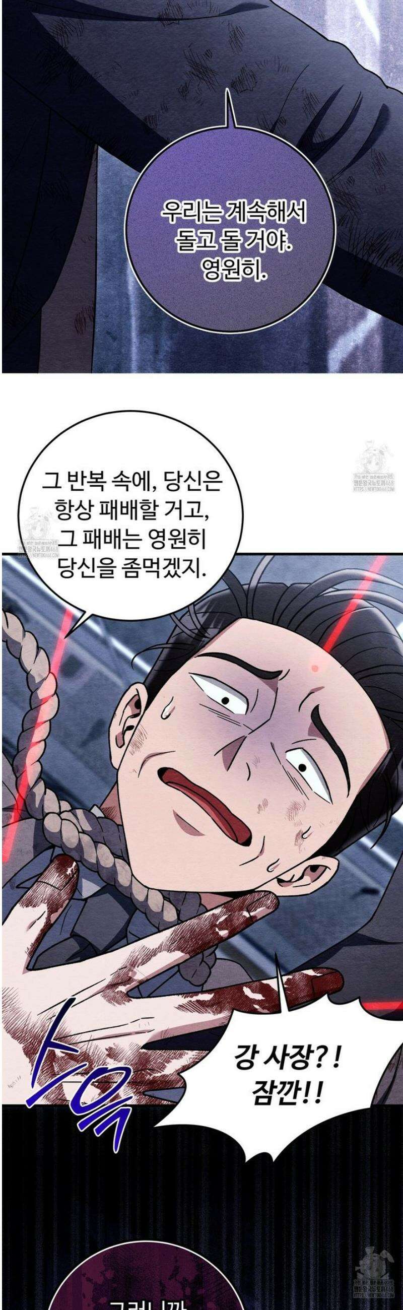 쌍피 83화 13
