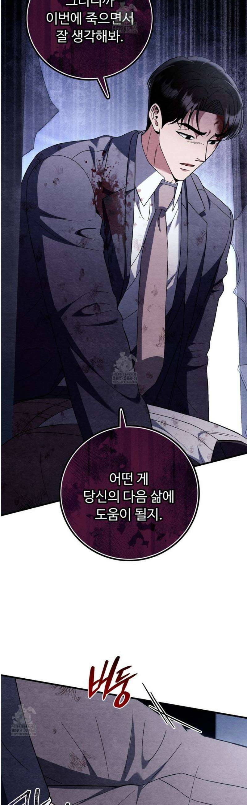쌍피 83화 14