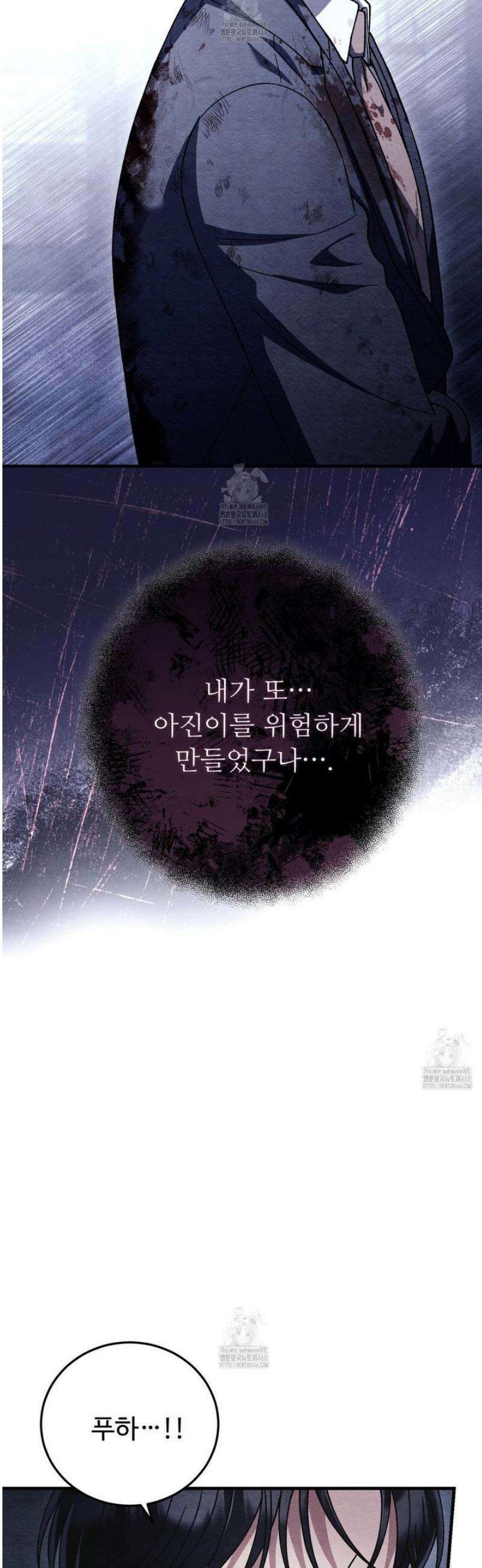 쌍피 83화 25