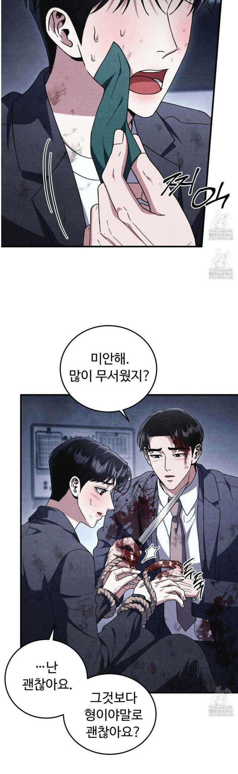 쌍피 83화 26