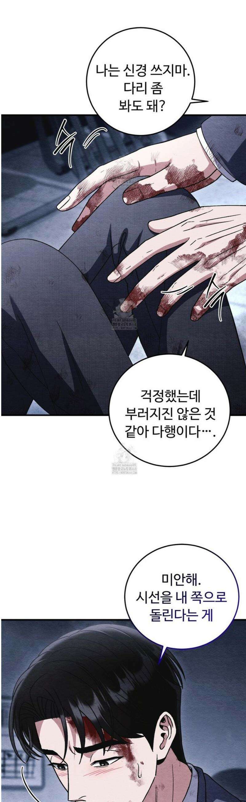 쌍피 83화 27