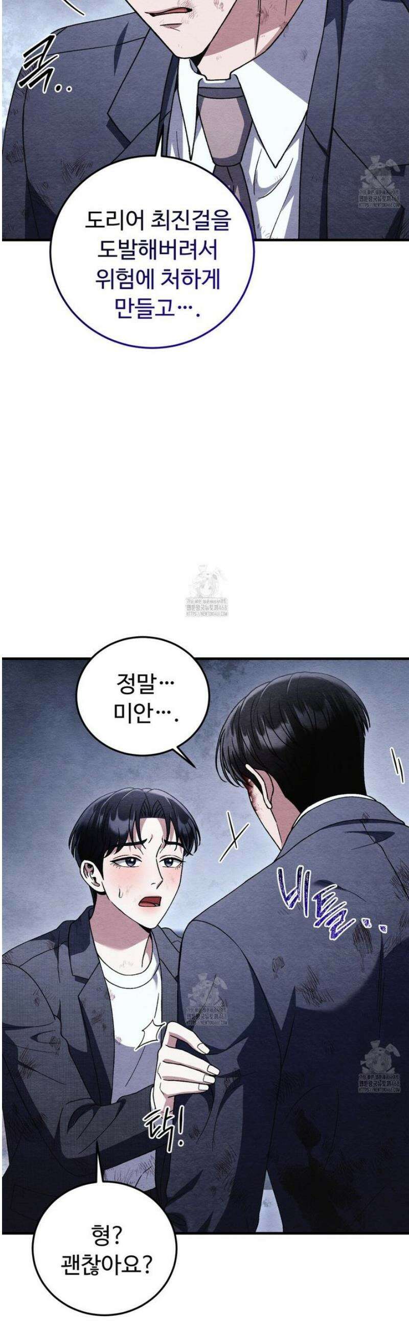 쌍피 83화 28