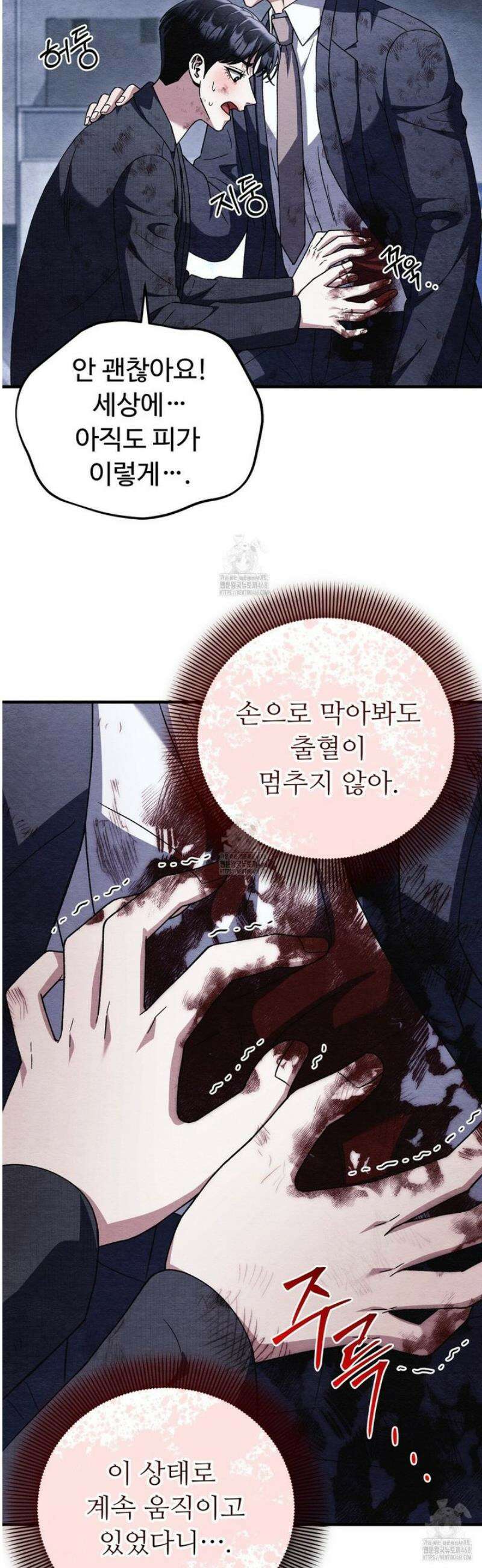 쌍피 83화 30