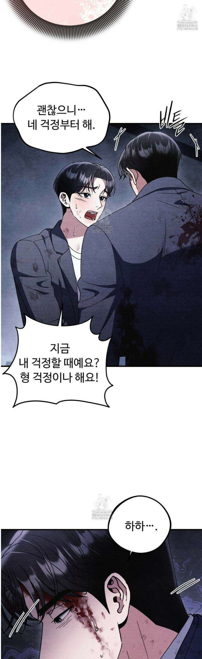 쌍피 83화 31