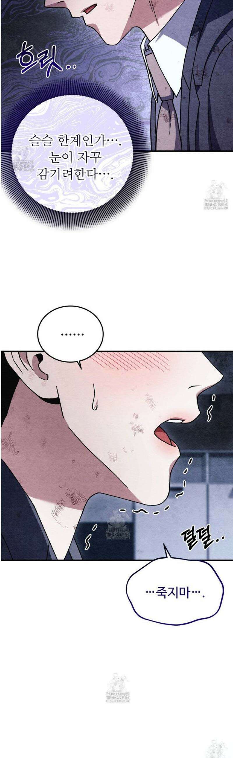 쌍피 83화 32